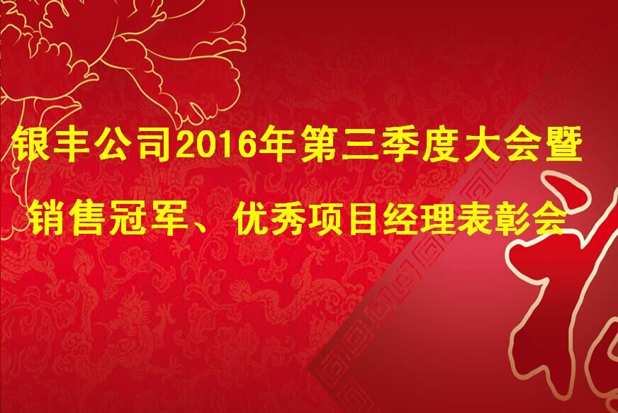 yS˾2016ȴ(hu)(yu)(xing)Ŀ(jng)Õ(hu) N(xio)۹܊Õ(hu)e